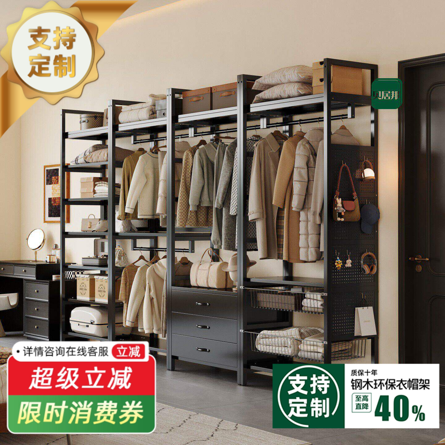 【包安装】衣帽间组装架子金属开放式衣柜落地铁艺货架衣柜挂衣架