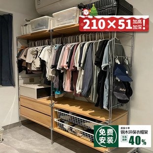 【51cm深度包安装】日式开放式衣柜衣帽间组装架子落地钢制衣帽架