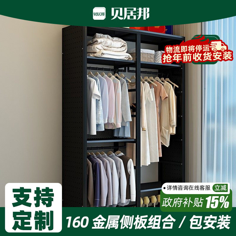 【160侧板组合包安装】金属开放式衣柜衣帽间组装架子货架式衣柜,住宅家具,衣帽架,淘宝优惠券,粉丝福利购,淘宝优惠卷
