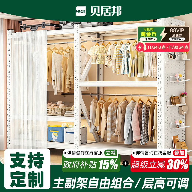 蝴蝶孔货架衣柜|包安装