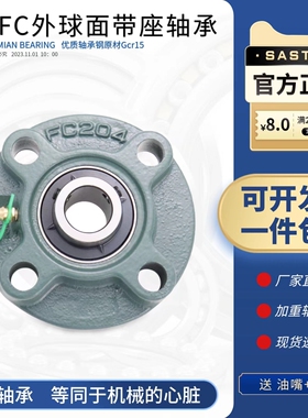 UCFC201FC202 FC203 FC204 FC205 FC206 FC207圆形外球面带座轴承