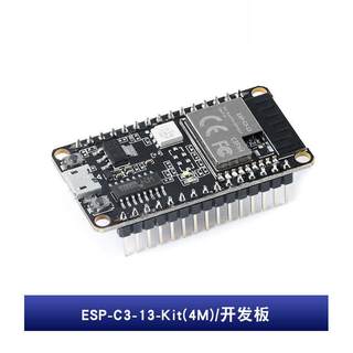 ESP-C3-13-Kit(2/4M)集成ESP32-C3芯片2.4GHzWiFi+蓝牙BSP-C3-13-