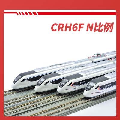 Kunter火车模型 CRH6F-A 4 节装动车组无室内灯 不支持无理由退货