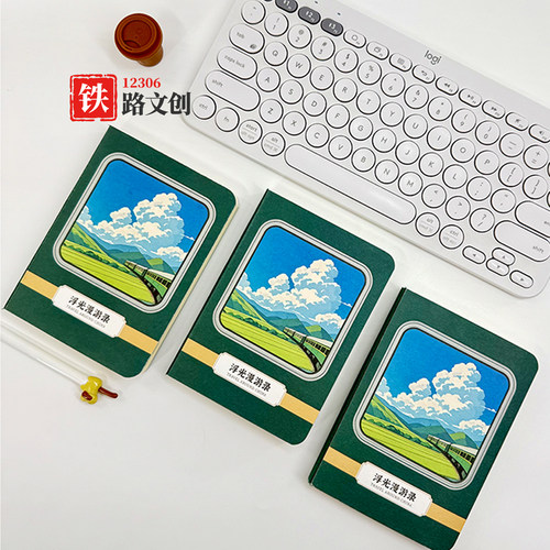 文化创意文具
