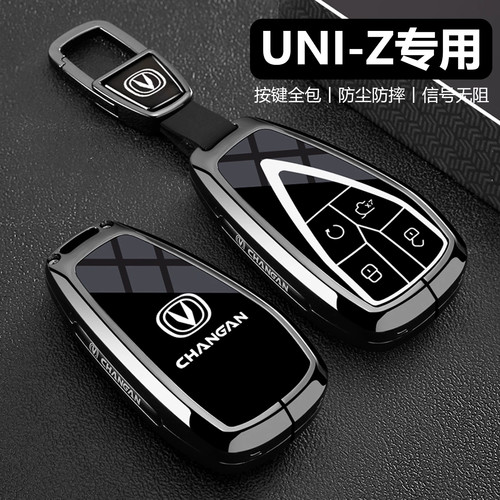 26新长安UNIZ专用车高端钥匙套