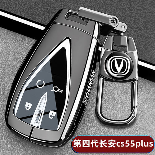 新长安第四代cs55plus专用钥匙套