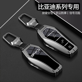 比亚迪海鸥钥匙套海豚汉秦plus宋plus/pro唐元海豹06/nfc卡片高档