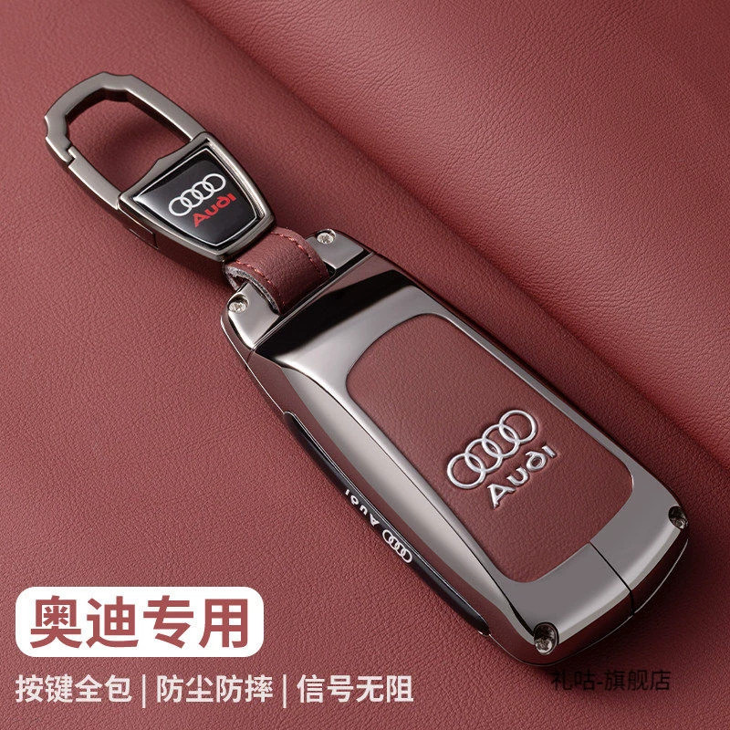 26新款奥迪专用车高端金属钥匙套