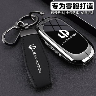 2025新款 零跑c11钥匙套领跑B10专用c10车C16壳c01遥控卡片扣男女