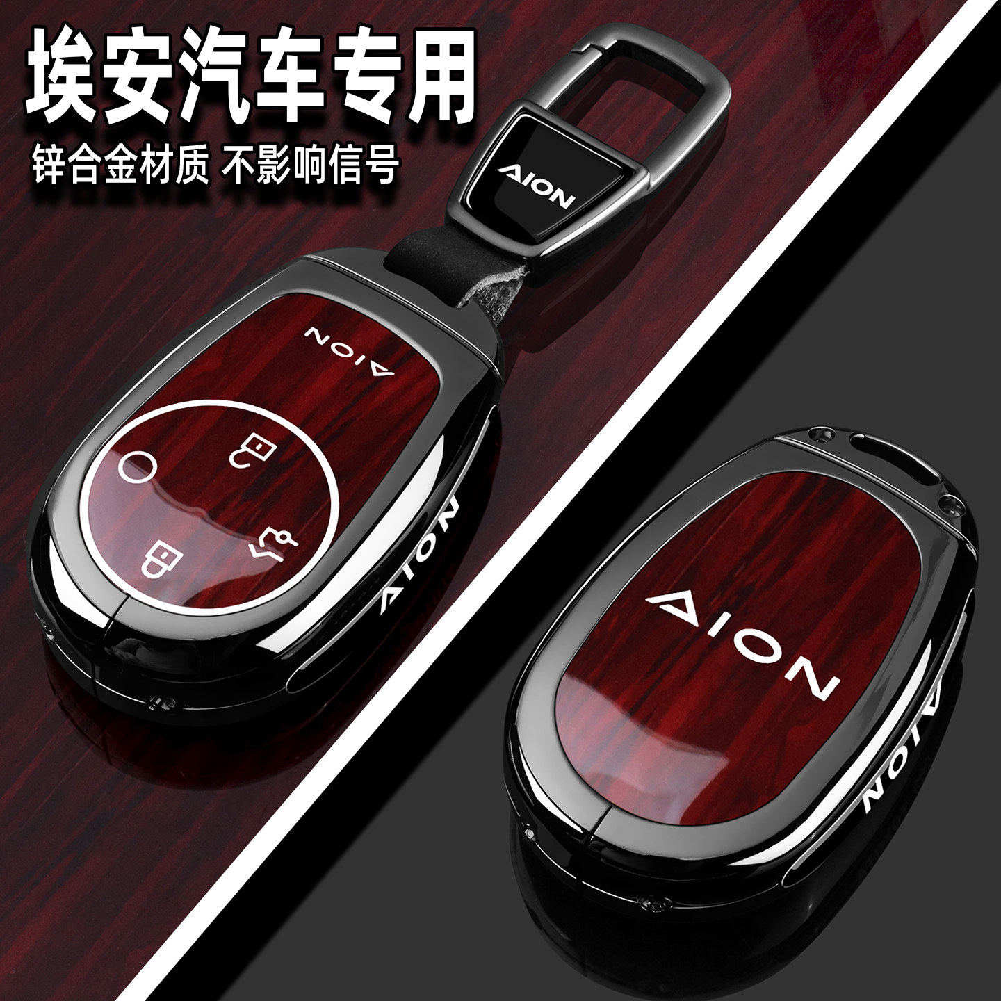 26款埃安i60钥匙套26新n60yplus专用ut车rt金属v霸王龙super扣壳