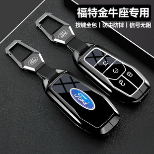 福特金牛座钥匙套17/18老款探险者野马mustang专用汽车全包保护壳