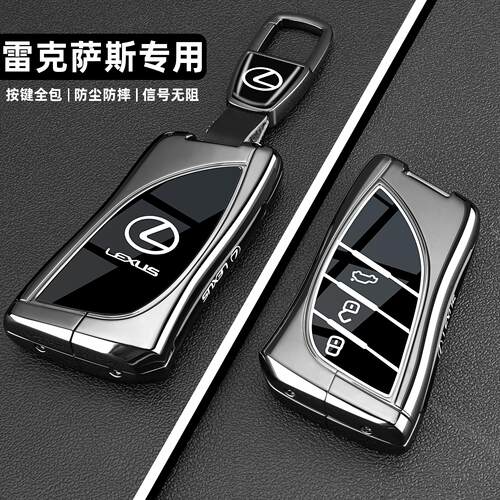 雷克萨斯车系专用金属钥匙套