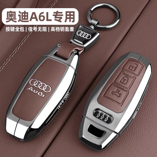 2026款奥迪a6l专用钥匙套26新a6l