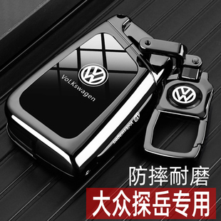 2025新款大众探岳300钥匙套19/24款探岳L330专用X380汽车全包扣壳