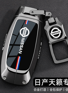 2026款日产天籁钥匙套18-2025-26新款天籁鸿蒙座舱专用金属车扣壳