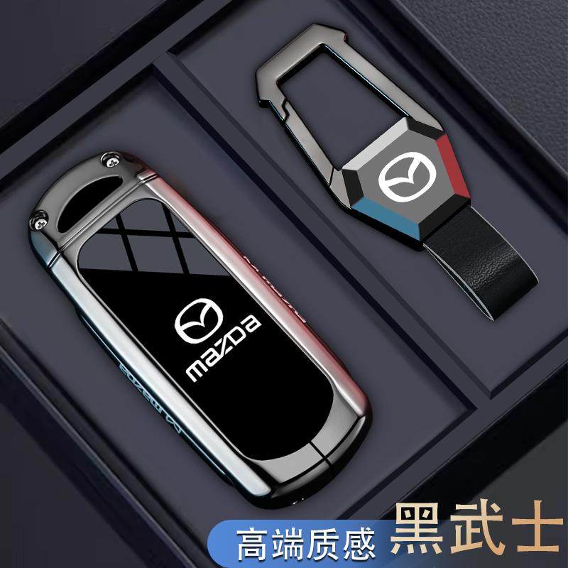 马自达车系专用高端金属钥匙套