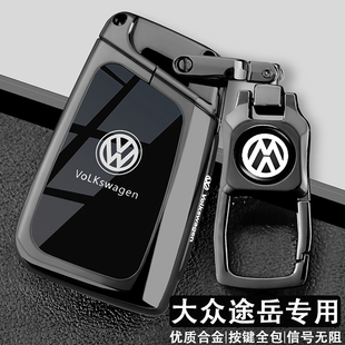 2026款大众途岳钥匙套25/26新款途岳xr新锐300车专用全包金属壳扣