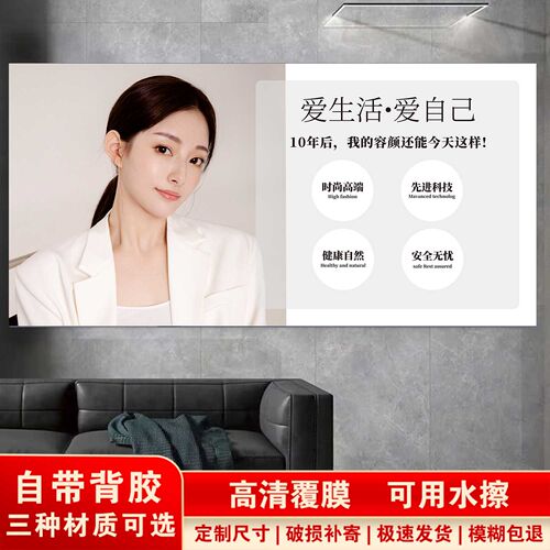 美容院房间挂画美容店墙面装饰画轻奢医美海报挂画背景墙室内壁画