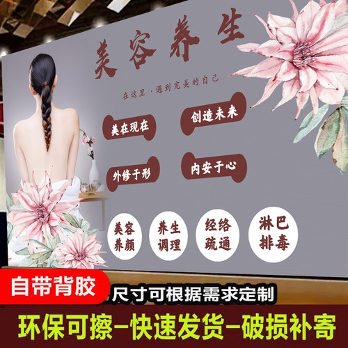 美容店美容院挂画美容院广告海报高档半永久定妆皮肤管理广告图贴