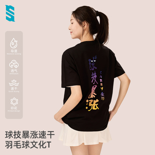 上阵速干羽毛球服男女同款大赛服文化衫速干衣训练服吸汗运动T恤