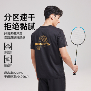 上阵速干短袖羽毛球服2025新款透气训练服大赛服羽球衣男款文化衫