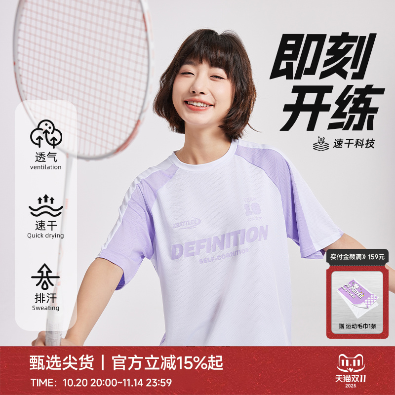 上阵新款速干羽毛球服女男排汗训练快干运动上衣大赛短袖情侣T恤