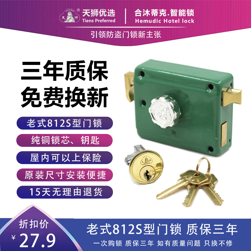 天狮纯铜锁芯纯铜锁舌纯铜拉手