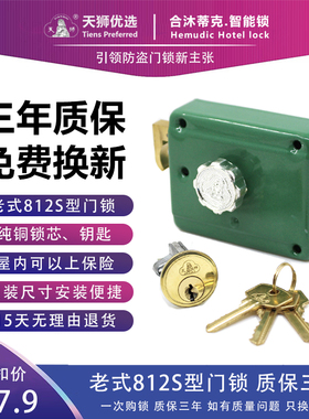 大连狮子防盗锁盼盼老款绿色防盗门锁大连锁厂狮子牌812S812A纯铜