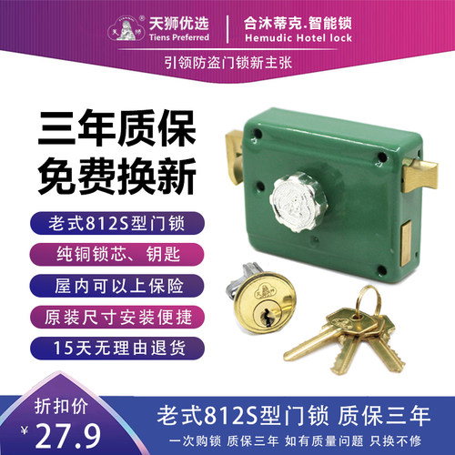 大连狮子防盗锁盼盼老款绿色