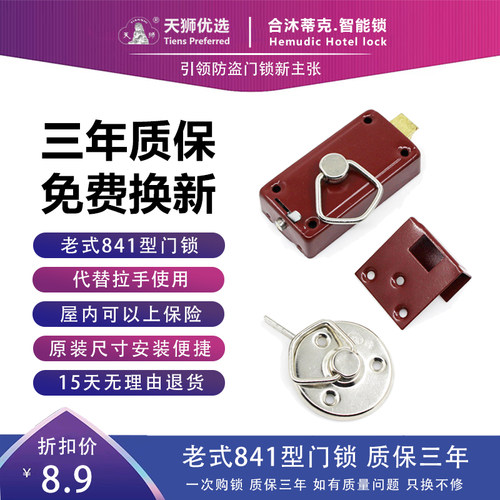 金峰老式纱窗门代替拉手屋内反锁