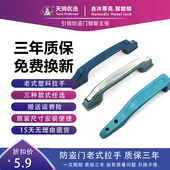 老式 门七字塑料拉手大门锁把 美心铸诚飞云盼盼防盗门把手十字外装