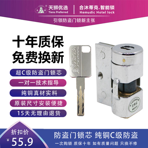 适用保德安A6型锁芯十字/C级铁架五连锁头老式老6美心日上防盗门