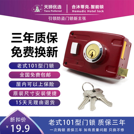三环天狮防盗门锁家用老式防盗锁外装门锁铁门木门通用101型锁具