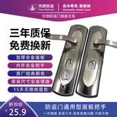 美心防盗门12型把手替换盼盼飞云面板 加厚实心大孔把手 单活双活