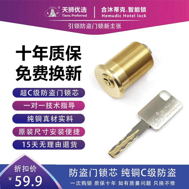 C级全铜美标锁芯螺纹锁螺牙锁头美式锁体别墅门锁按压入户门锁芯