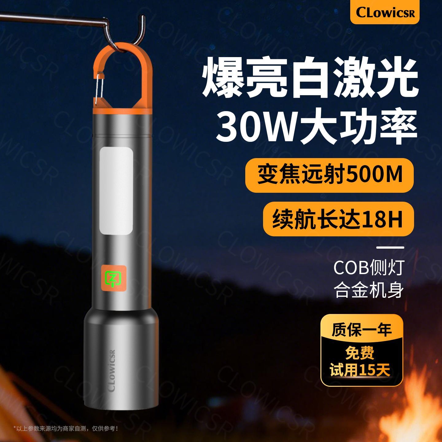 铝合金强光手电筒超亮可