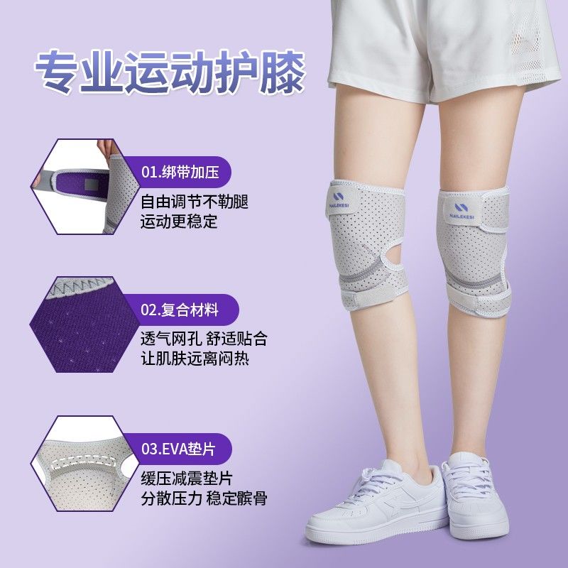 护膝女运动骑行羽毛球专