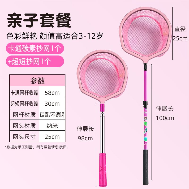 儿童捞鱼网碳素可伸缩小