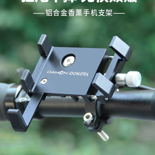 折叠自行车摩托车手机导航支架山地车骑行车载防震车载固定架外卖