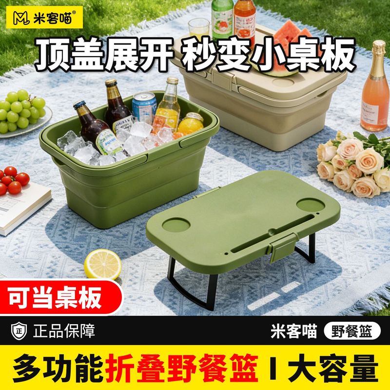户外野餐篮露营可折叠水桶手提大容量多功能提篮春游便携钓鱼篮子