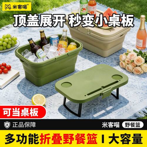 户外野餐篮露营可折叠水桶手提大容量多功能提篮春游便携钓鱼篮子