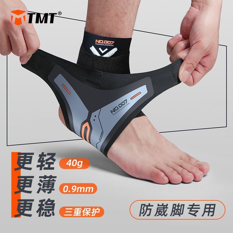 运动护踝防崴脚专业保护