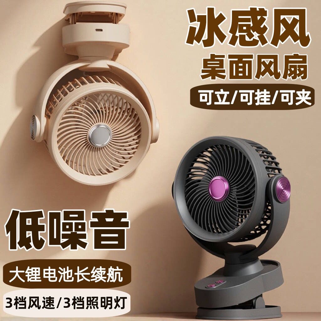 学生宿舍小风扇USB充电摇