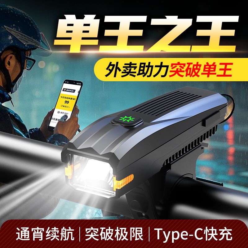 新款骑行前灯超亮强光充