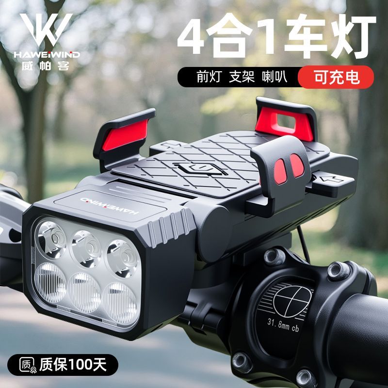 威帕客三合一自行车骑行
