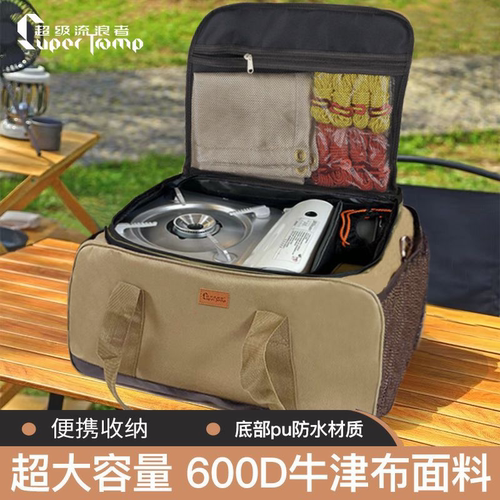 户外装备收纳包加厚炉具炊具收纳气罐防撞包户外野餐收纳包收纳箱