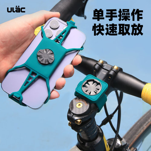 ULAC自行车手机支架硅胶绑带公路车手机绑带电动车导航支架H7装备
