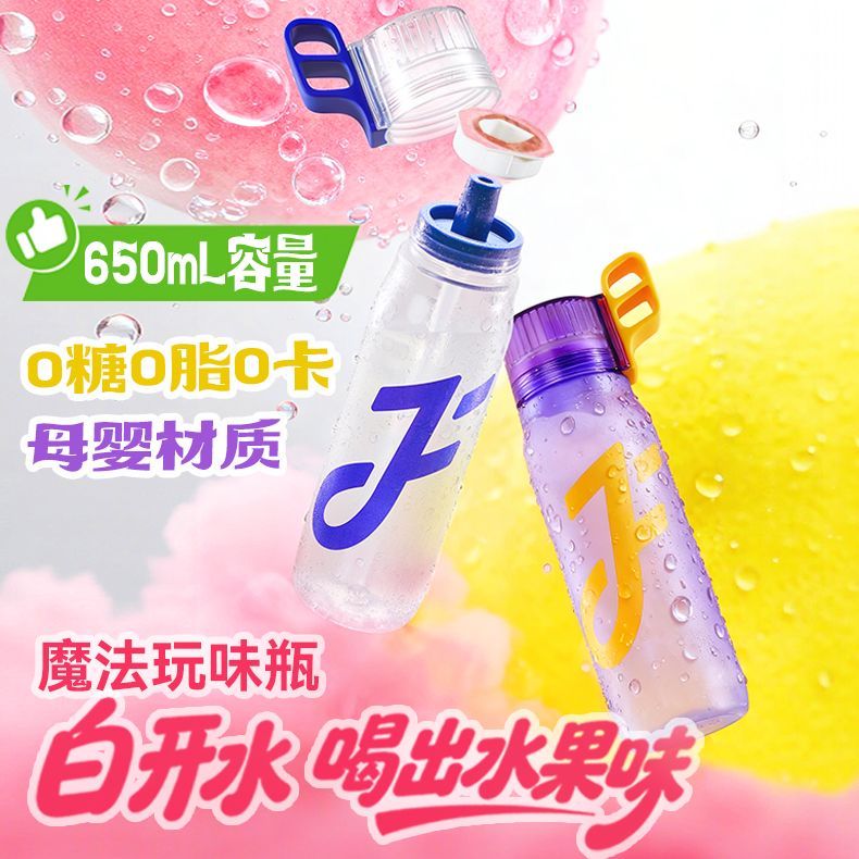 玩味瓶运动水杯男女高颜