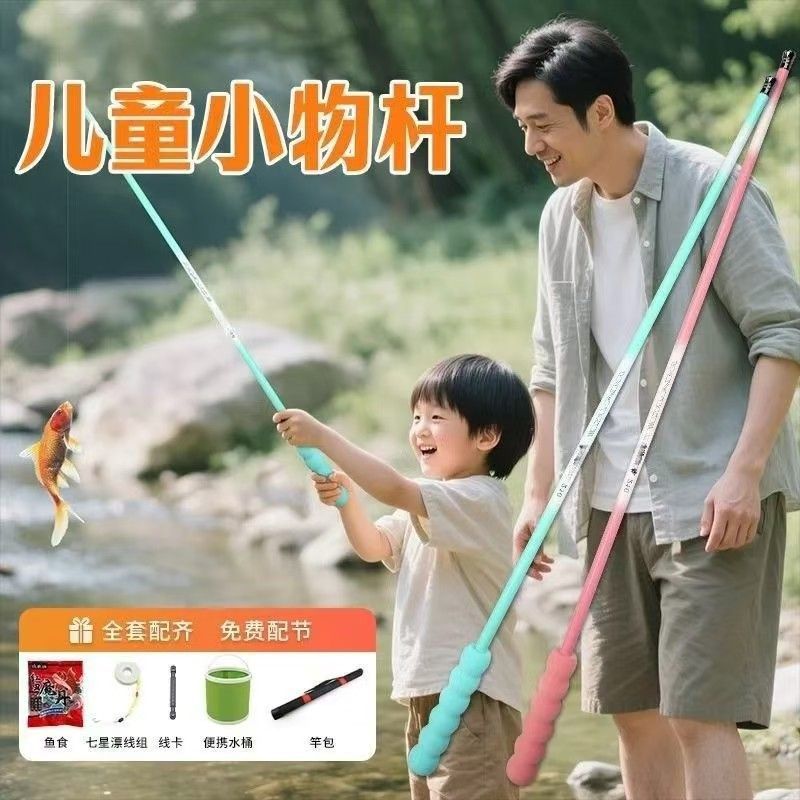 儿童钓鱼竿6到12岁便携超