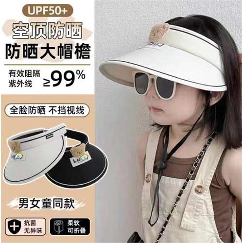 小熊折叠空顶防晒遮阳帽户外出游
